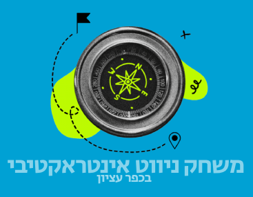 ניווט -_20240924173952.666.png